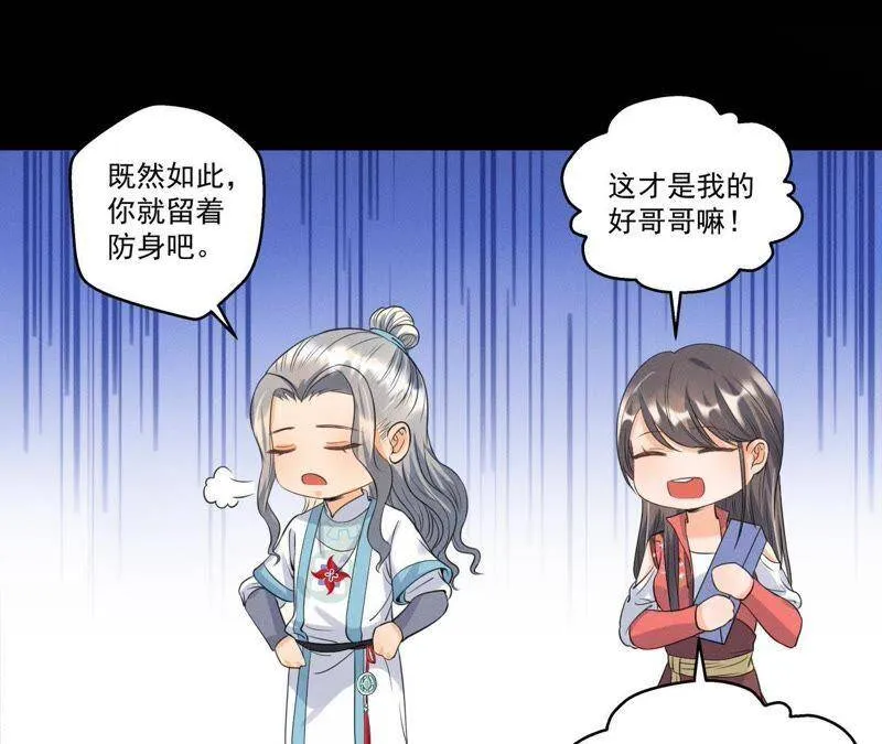 第17话 怪兽突袭 第35页