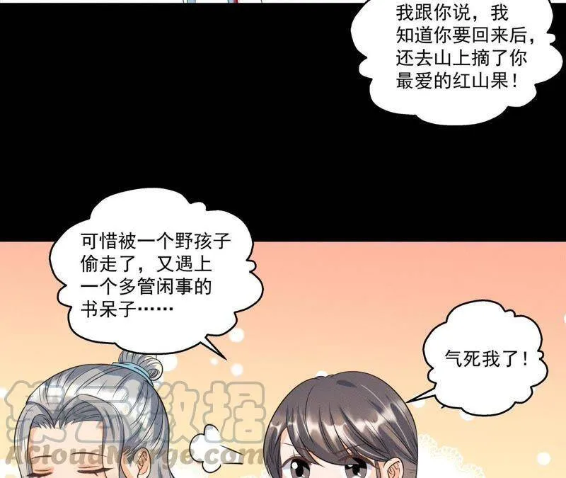 第17话 怪兽突袭 第36页