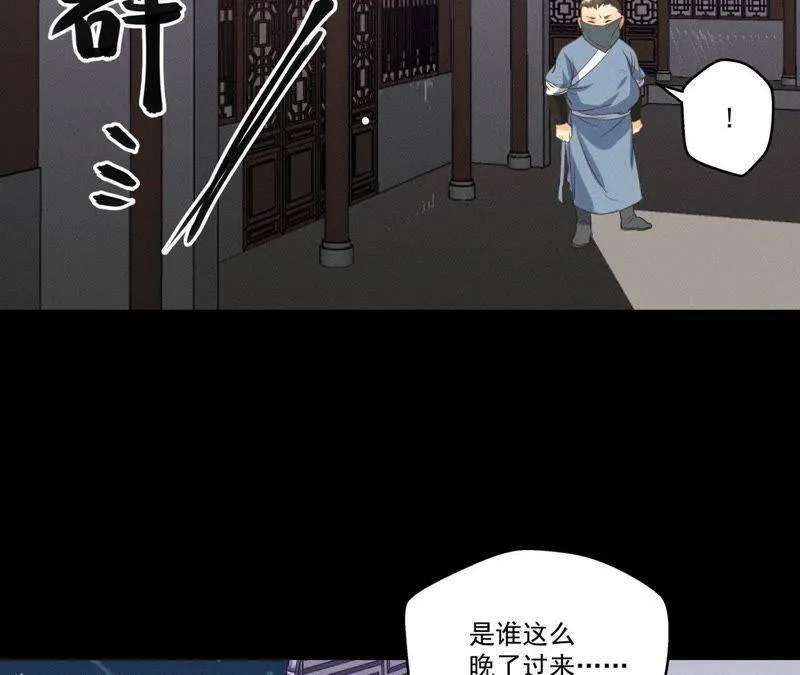 第17话 怪兽突袭 第45页