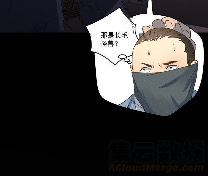 第17话 怪兽突袭 第50页