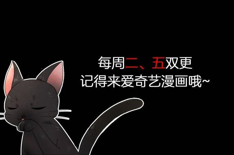 第17话 怪兽突袭 第53页