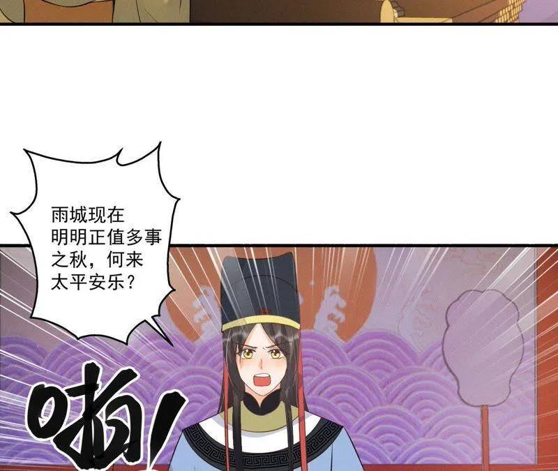 第15话 命悬一线！ 第4页