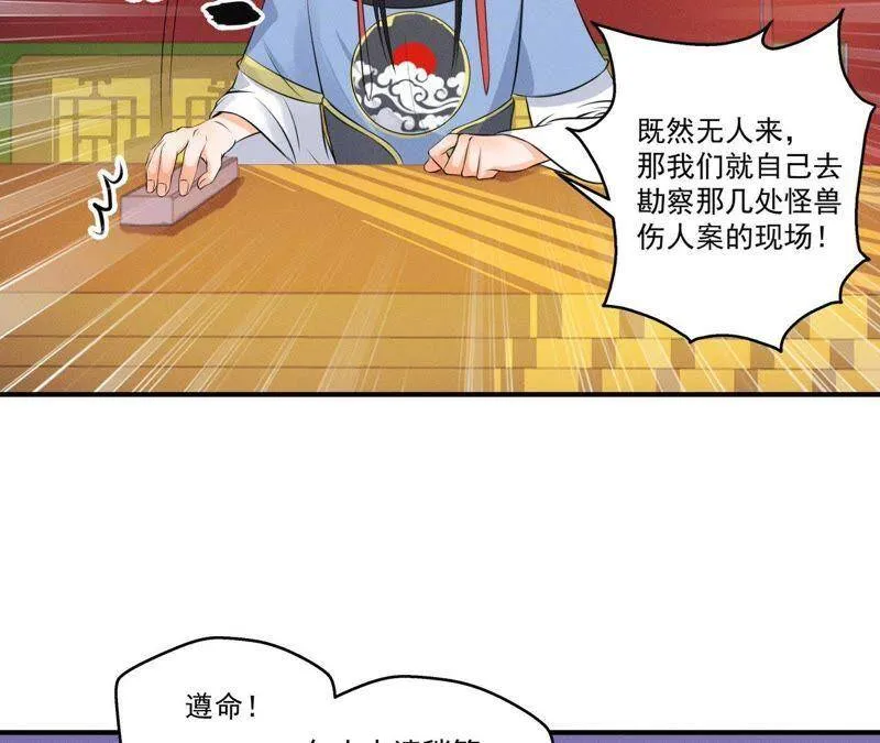第15话 命悬一线！ 第5页