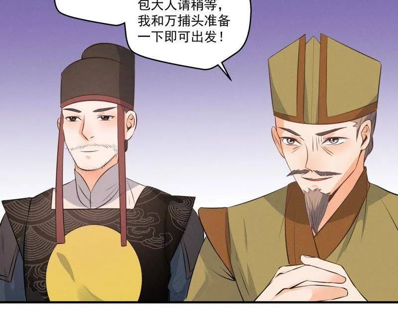 第15话 命悬一线！ 第6页