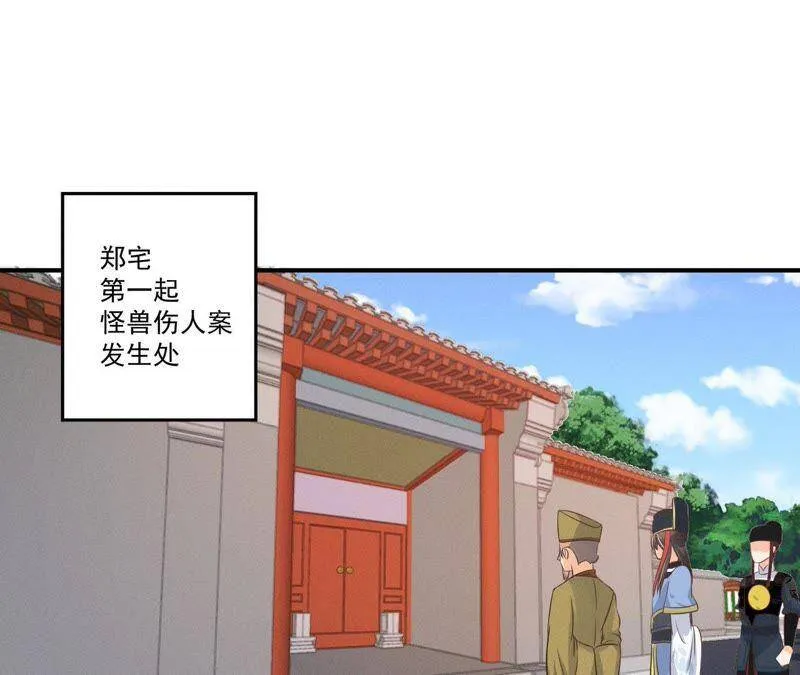 第15话 命悬一线！ 第7页