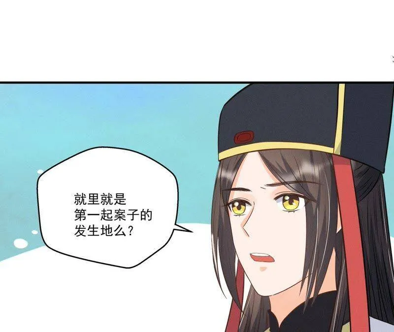 第15话 命悬一线！ 第10页