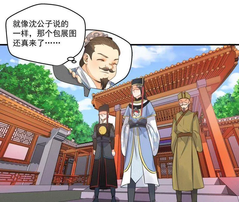 第15话 命悬一线！ 第12页