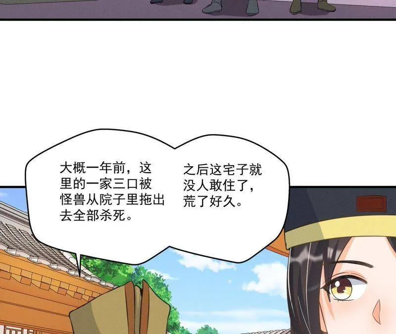 第15话 命悬一线！ 第13页