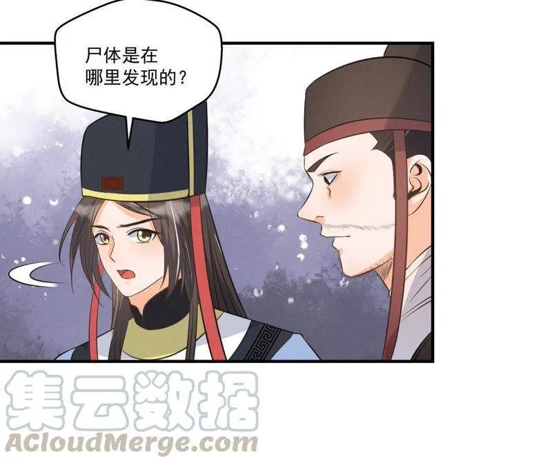 第15话 命悬一线！ 第15页