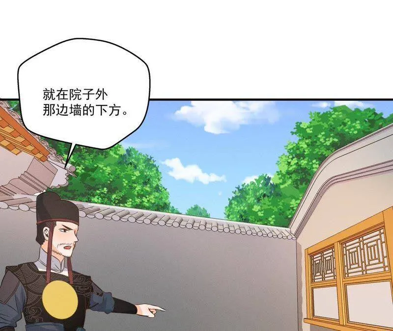 第15话 命悬一线！ 第16页