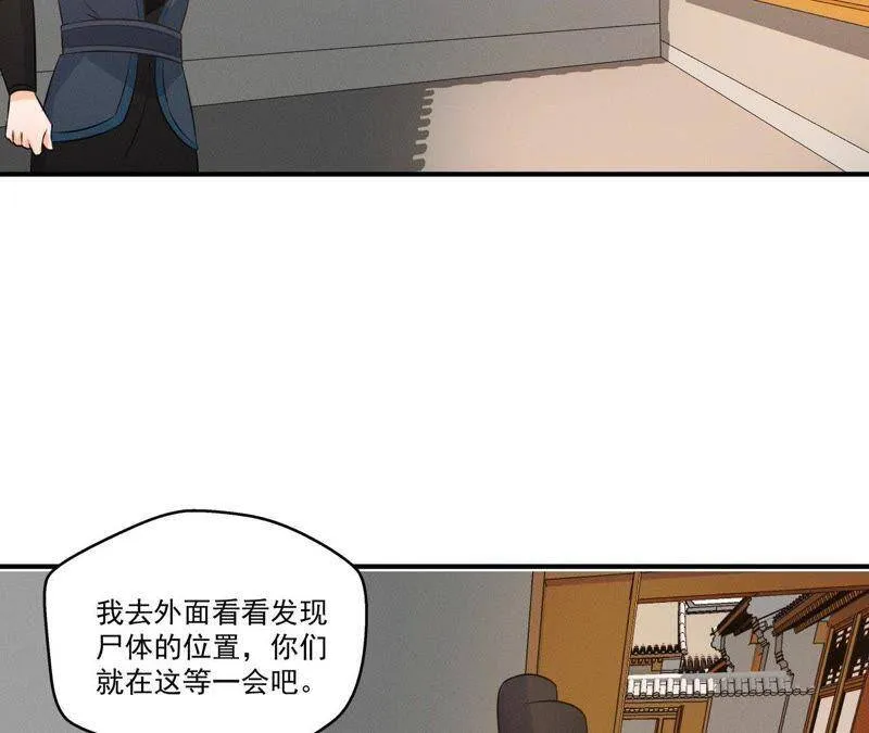 第15话 命悬一线！ 第17页