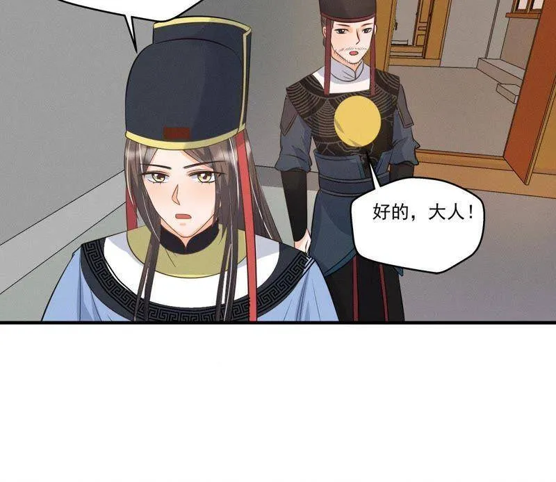 第15话 命悬一线！ 第18页
