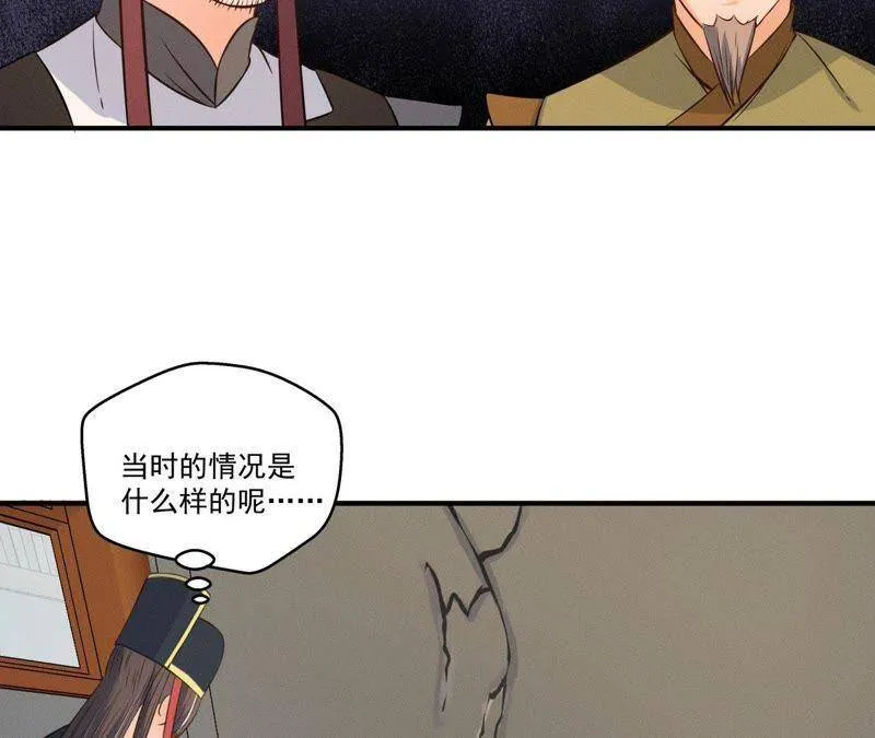 第15话 命悬一线！ 第20页
