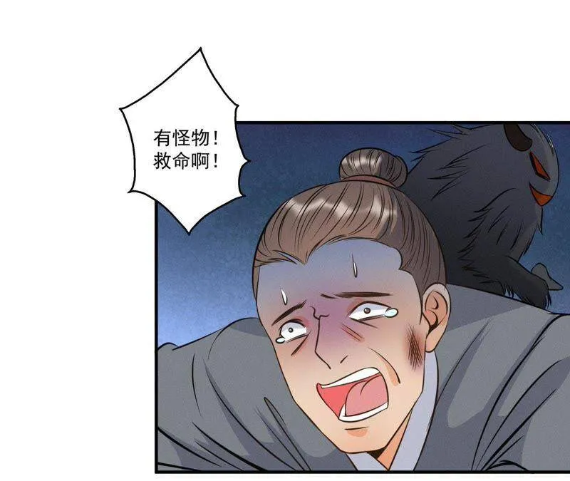 第15话 命悬一线！ 第23页