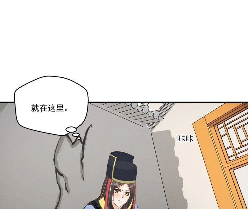 第15话 命悬一线！ 第24页