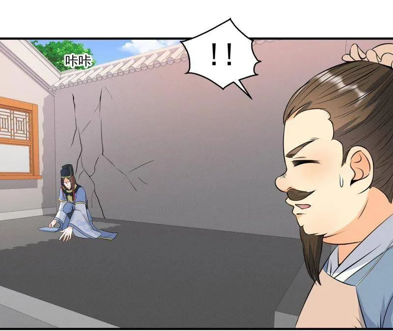 第15话 命悬一线！ 第26页
