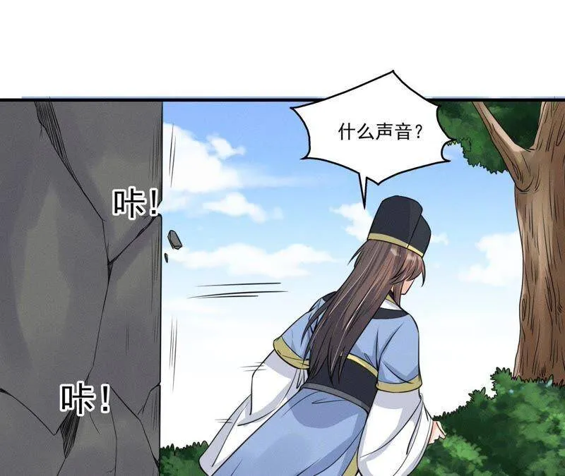 第15话 命悬一线！ 第33页