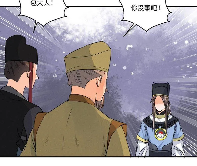 第15话 命悬一线！ 第38页