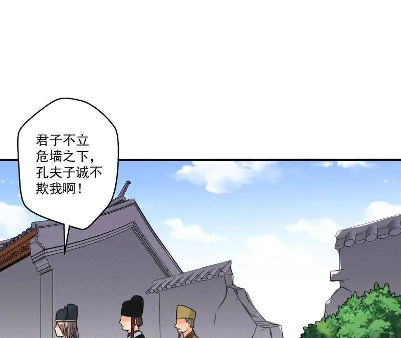 第15话 命悬一线！ 第39页
