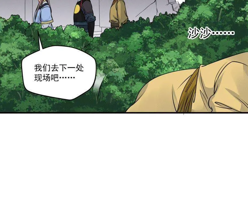 第15话 命悬一线！ 第40页