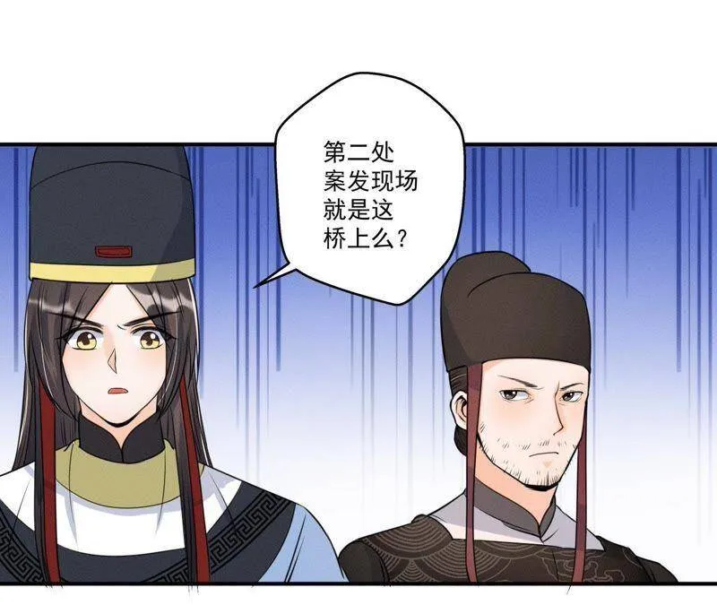 第15话 命悬一线！ 第42页