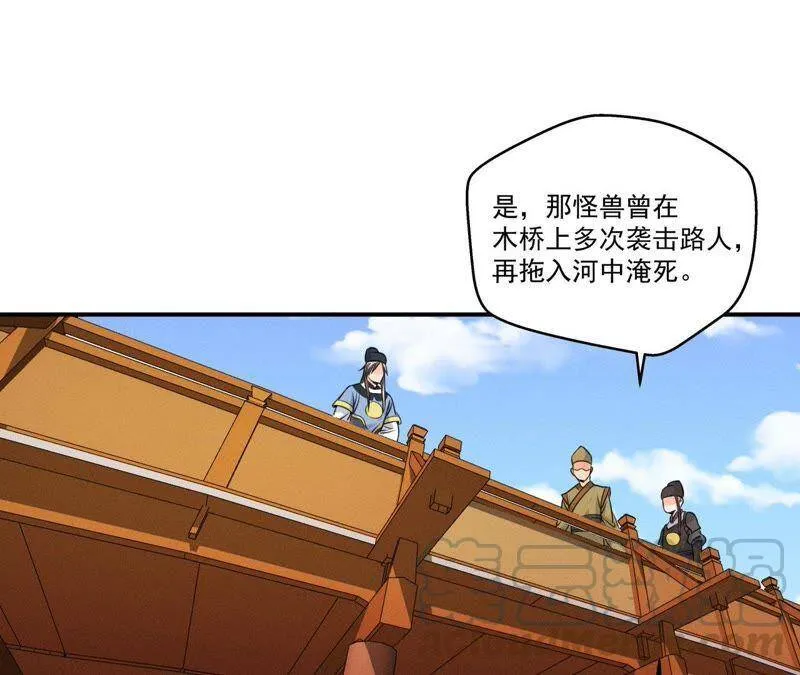 第15话 命悬一线！ 第43页