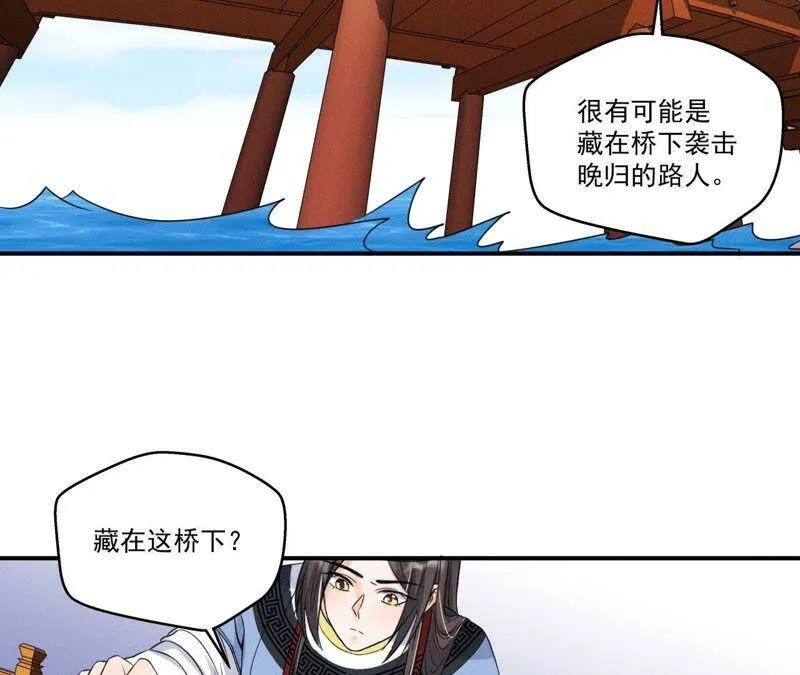 第15话 命悬一线！ 第44页