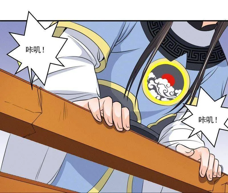 第15话 命悬一线！ 第46页