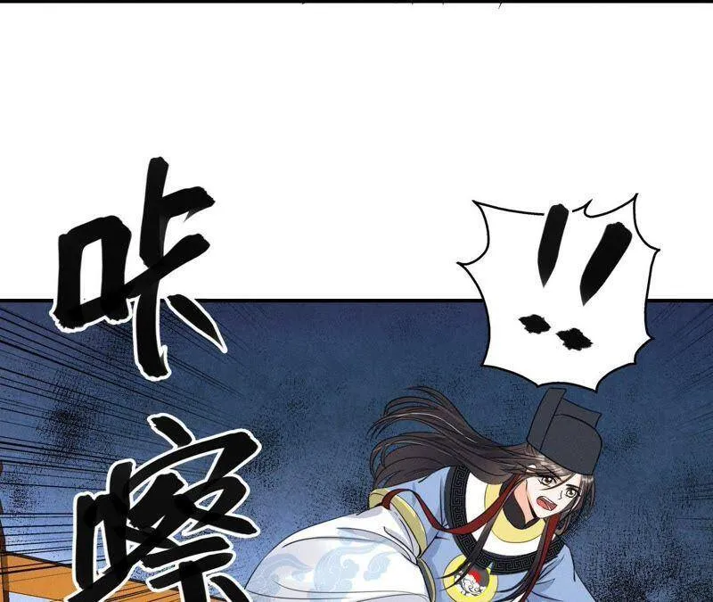 第15话 命悬一线！ 第47页