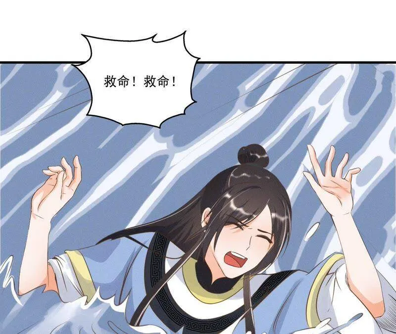 第16话 一波三折 第3页