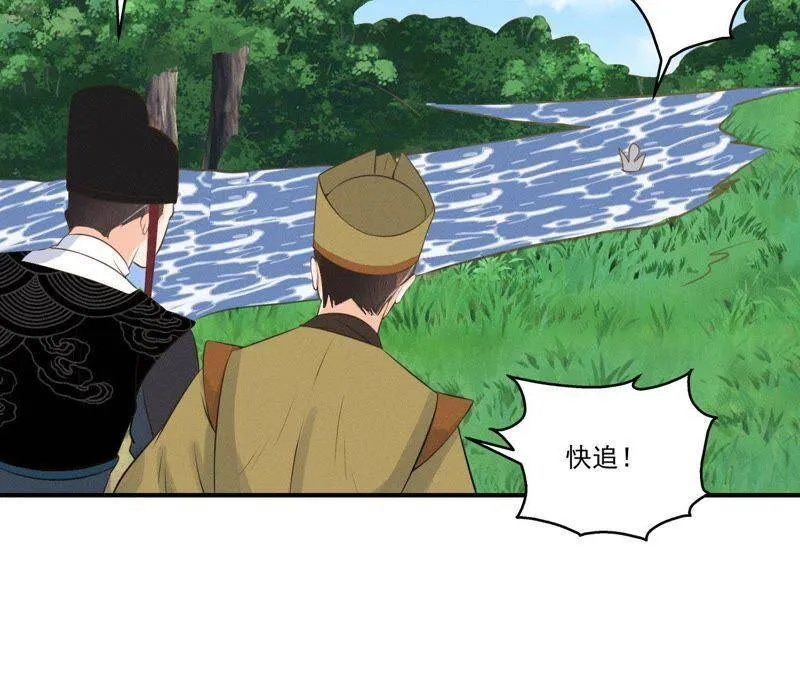 第16话 一波三折 第5页