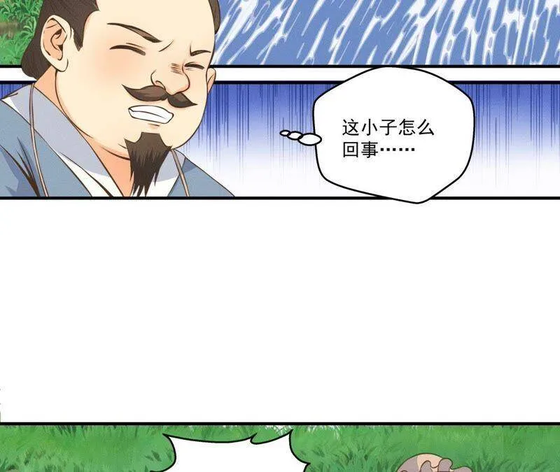 第16话 一波三折 第7页