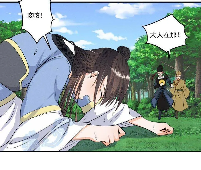第16话 一波三折 第14页