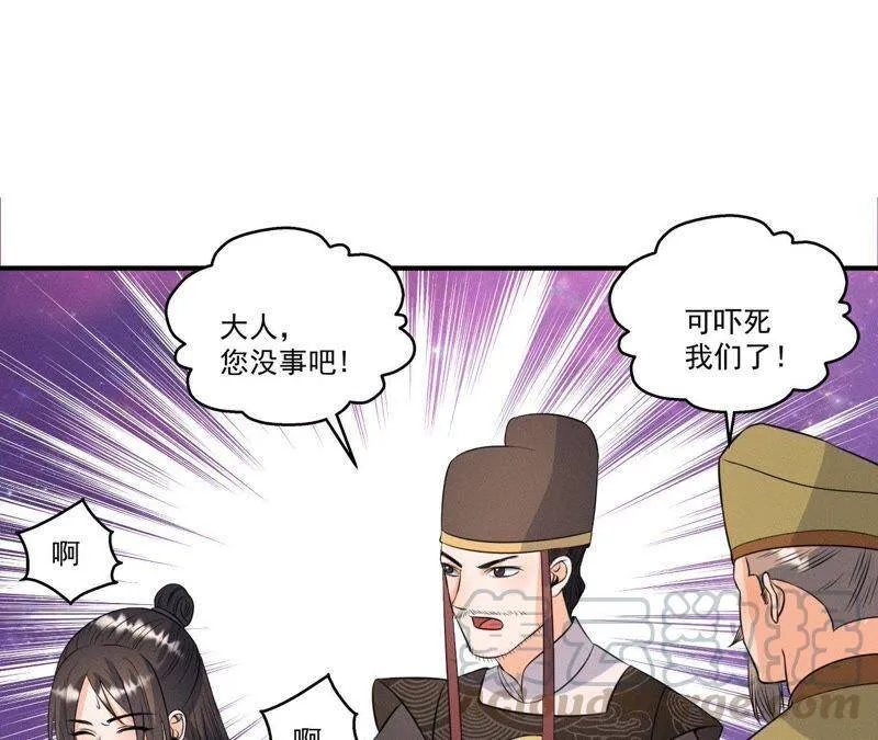 第16话 一波三折 第15页