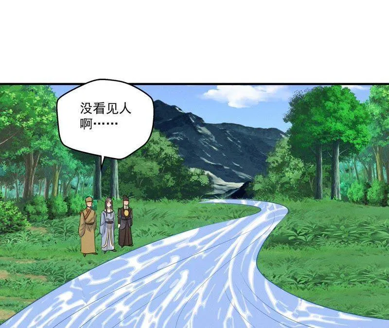第16话 一波三折 第20页