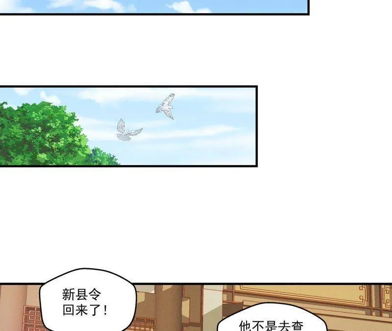 第16话 一波三折 第23页
