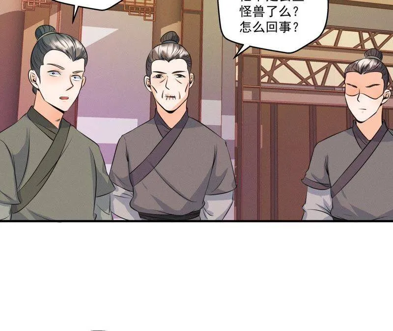第16话 一波三折 第24页