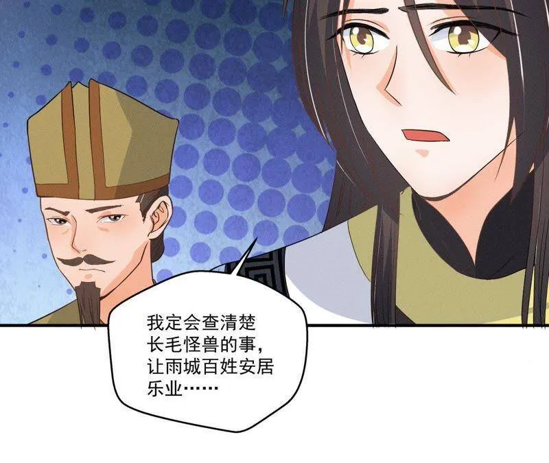第16话 一波三折 第30页