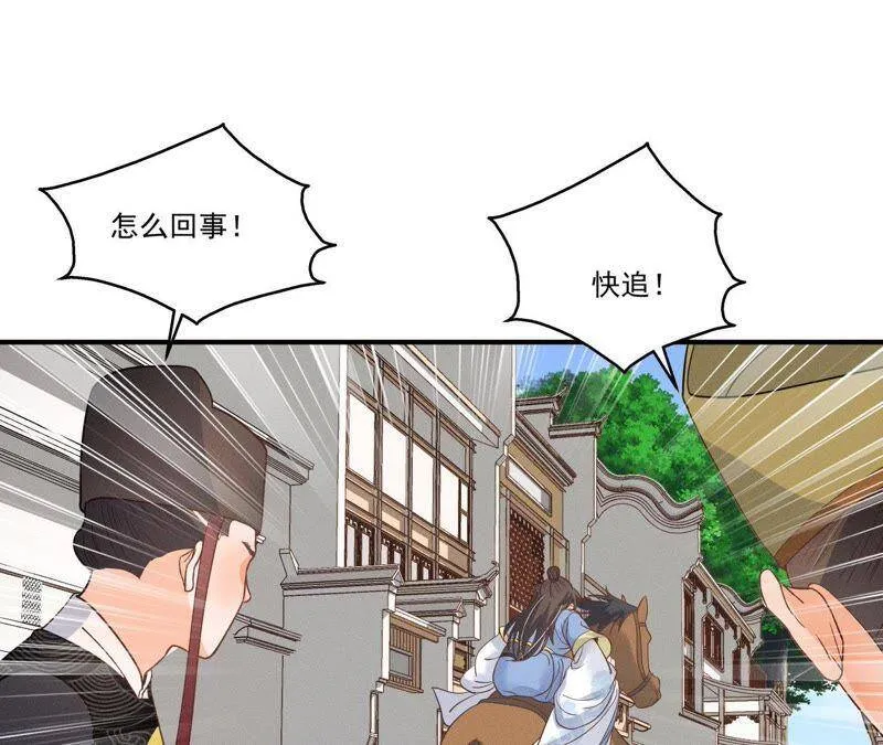 第16话 一波三折 第34页
