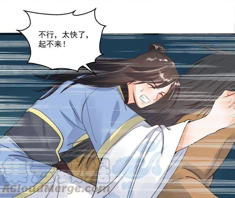 第16话 一波三折 第36页