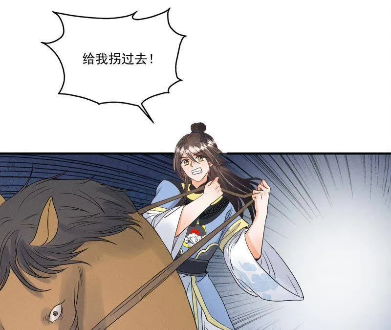 第16话 一波三折 第40页