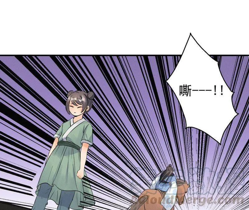 第16话 一波三折 第43页