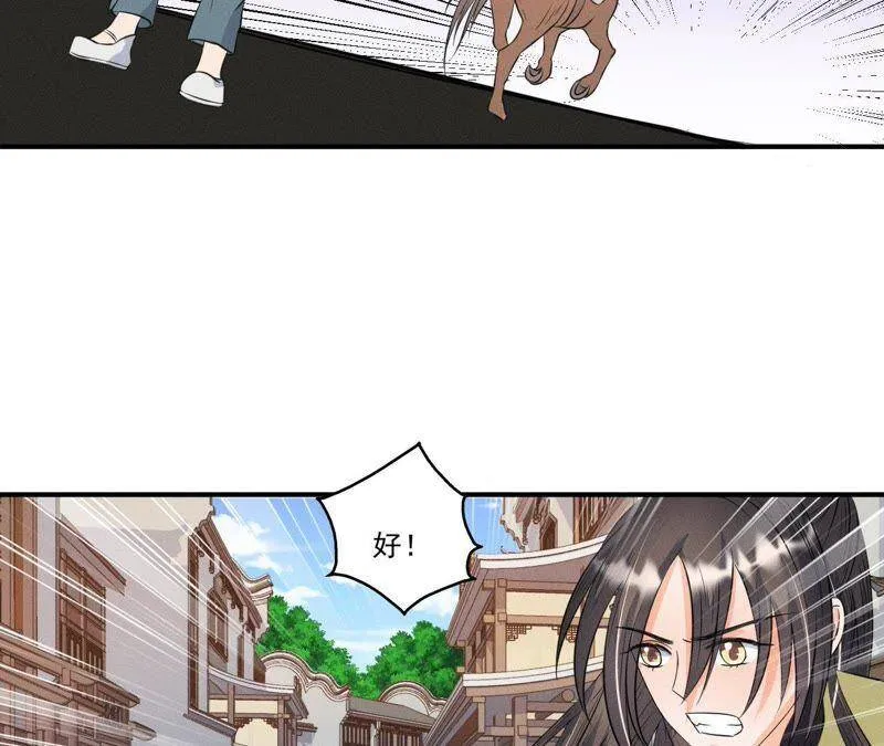 第16话 一波三折 第44页