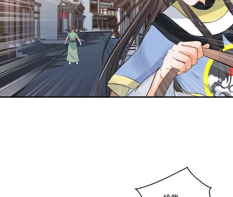 第16话 一波三折 第45页