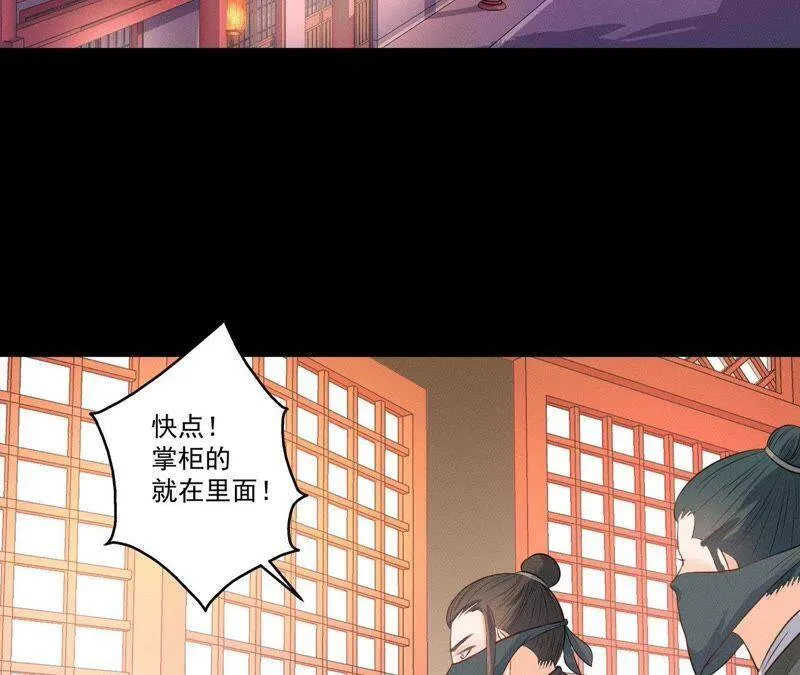 第14话 猫侠再次现身 第4页