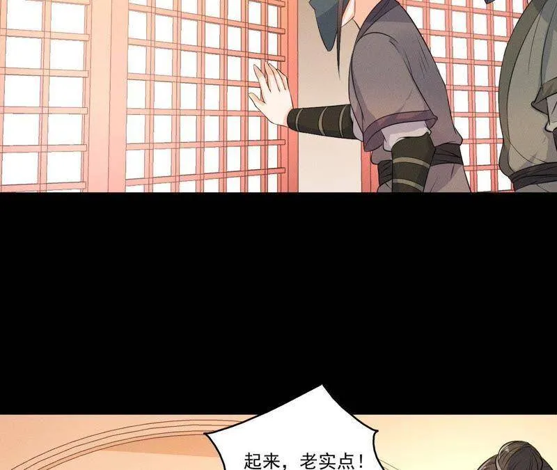 第14话 猫侠再次现身 第5页