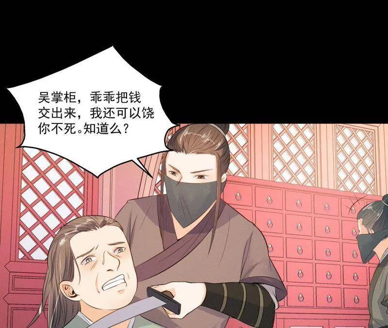 第14话 猫侠再次现身 第7页