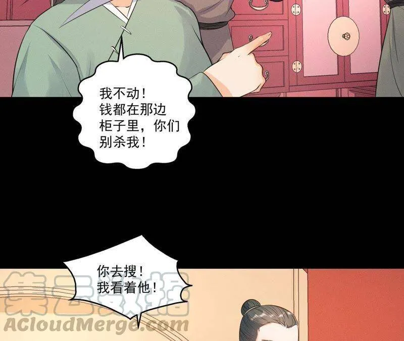 第14话 猫侠再次现身 第8页