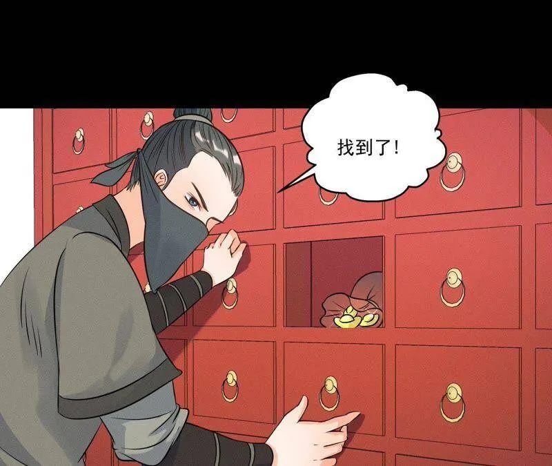 第14话 猫侠再次现身 第10页