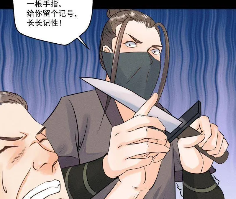 第14话 猫侠再次现身 第13页